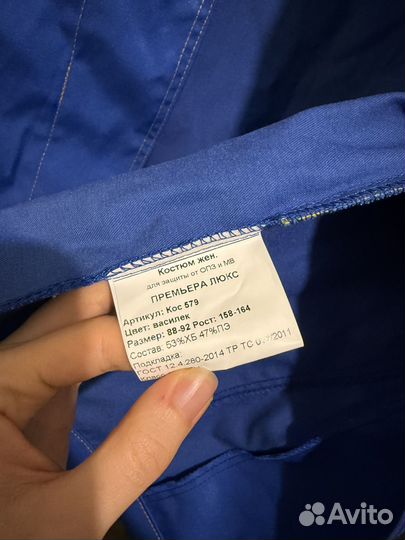 Спецодежда рабочая женская