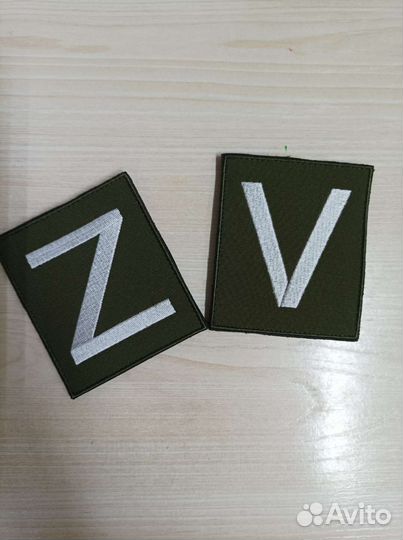 Нашивки патчи шевроны z и v