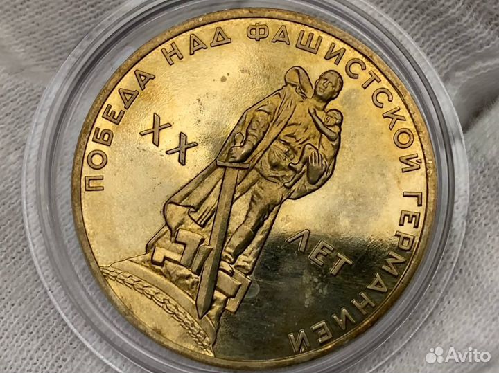 1 рубль 20 лет Победы стародел пруф