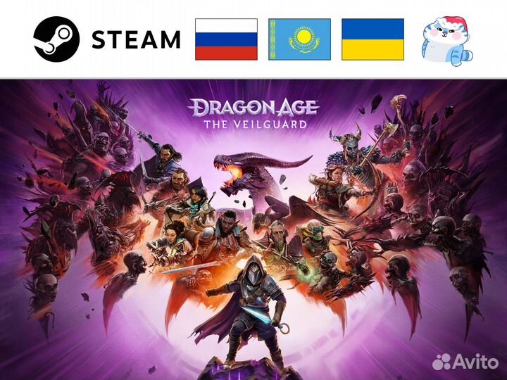 Dragon Age: The Veilguard / Dreadwolf (Steam & EA)