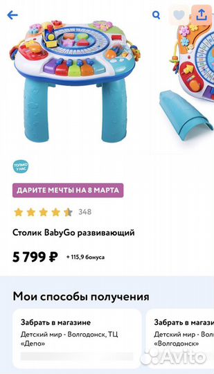 Игровой центр столик