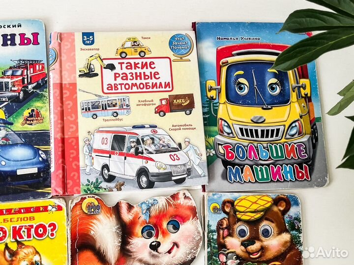 Детские книги для малышей пакетом