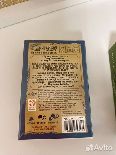 Игра элементарно