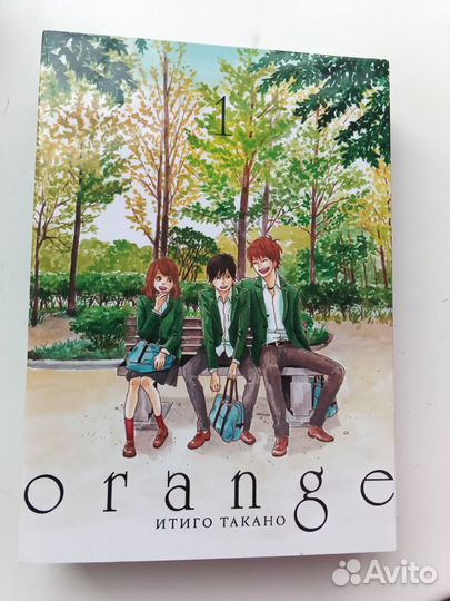 Манга Orange 2 книги