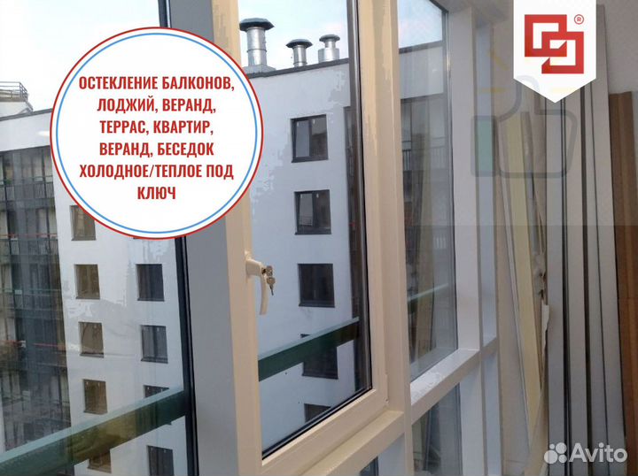 Остекление для домаот производителя