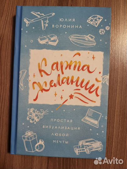 Таро Зеленой ведьмы и книга