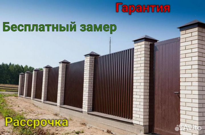 Забор из профнастила 70 метров