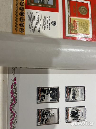 Почтовые марки СССР, Альбом с марками