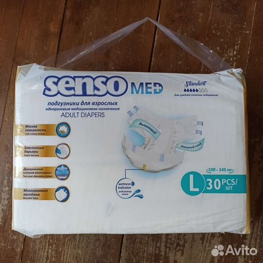Памперсы подгузники для взрослых