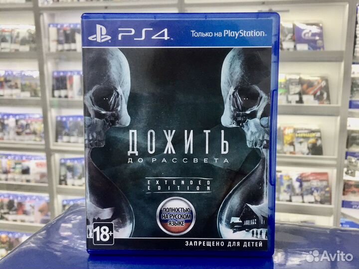 Диск для ps4 Дожить до рассвета