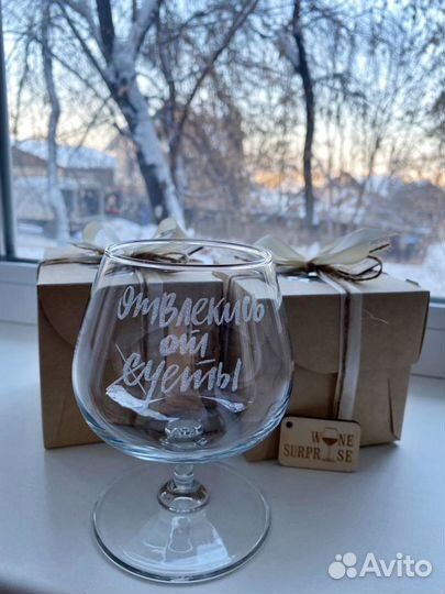 Лазерная гравировка на бокалах