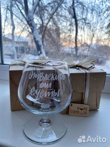 Лазерная гравировка на бокалах