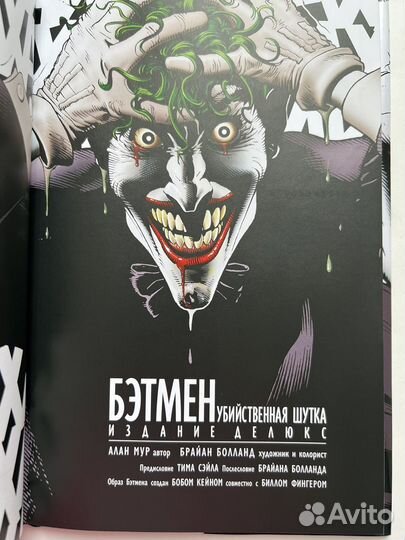 Комикс алан мур убийственная шутка