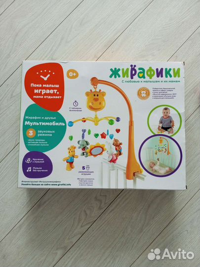 Мобиль на кроватку