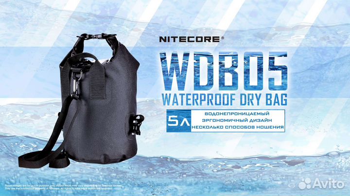 Nitecore Рюкзак WDB05 водонепроницаемый