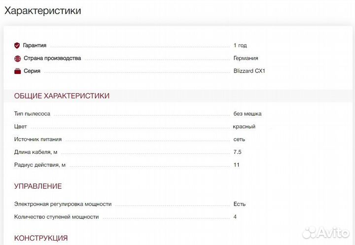 Пылесос Miele Blizzard CX1 Cat&Dog skcf5 красный