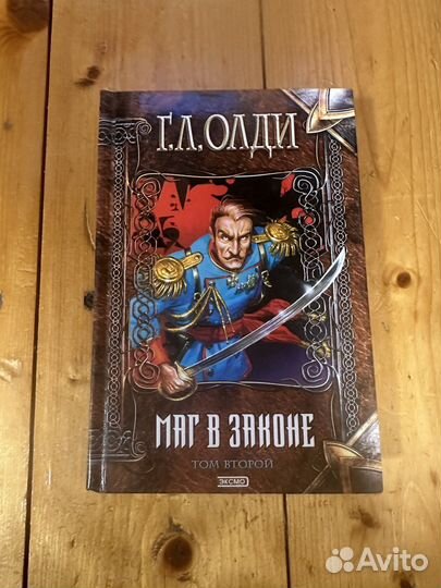 Книги фантастика и фэнтези