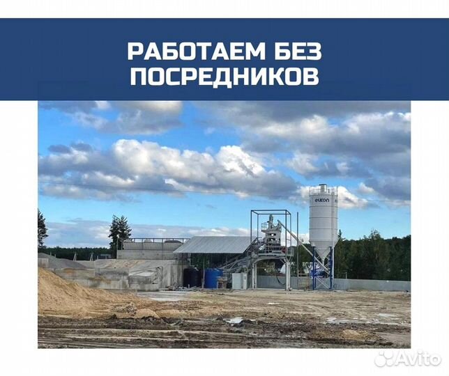 Пескобетон с доставкой
