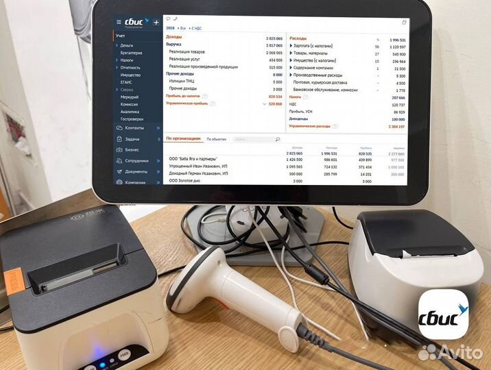 Касса для магазина сбис 1С Розница