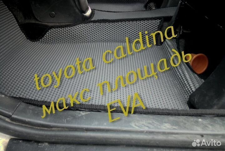 Коврики caldina 210 241 3D eva эва ева с бортами