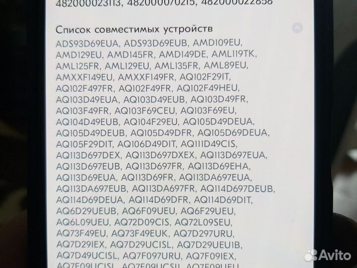 Сетевой фильтр на индезит и аристон