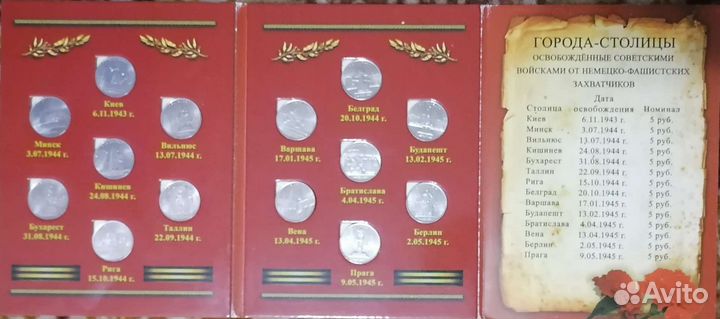 Города столицы