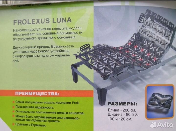 Медицинская кровать с электроприводом