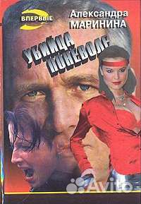 Библиотека детективов русских и зарубежных авторов