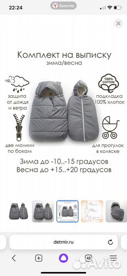 Зимний конверт на выписку