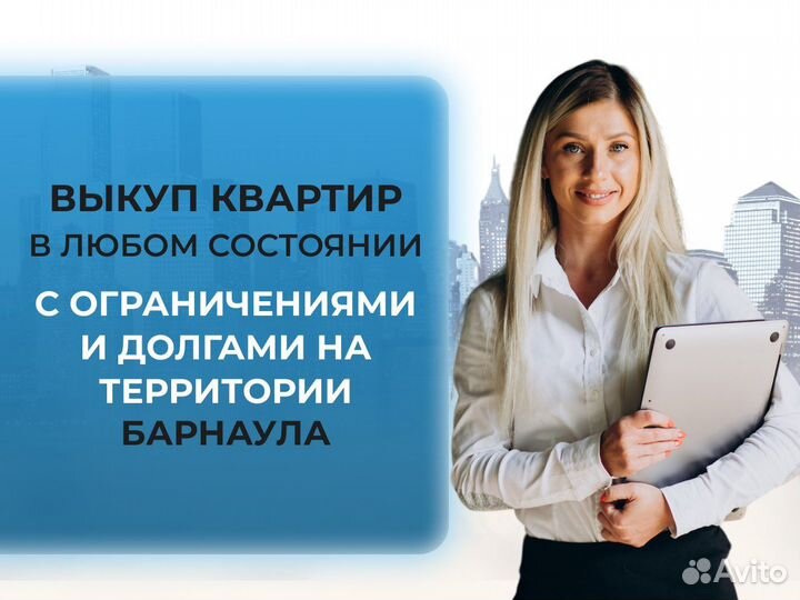 Срочный выкуп недвижимости