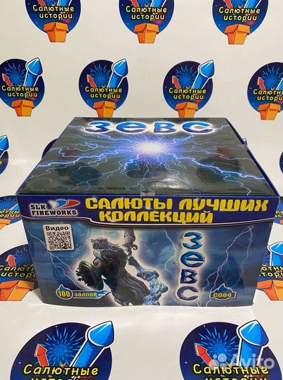 Салют фейерверк 100 залпов