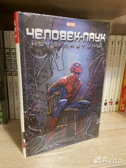 Человек паук Нити Паутины Омнибус