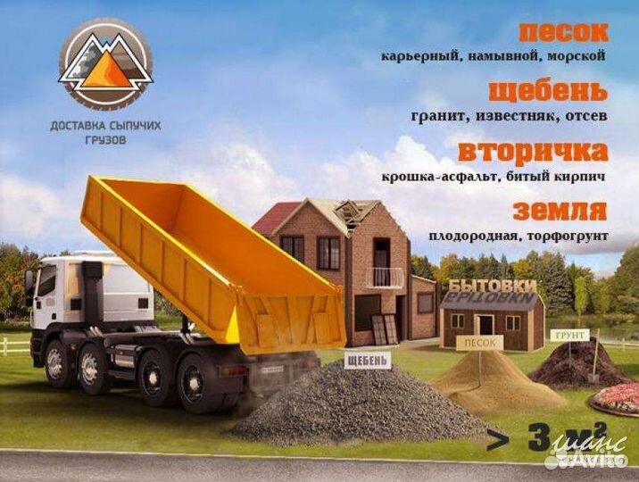 Песок щебень земля