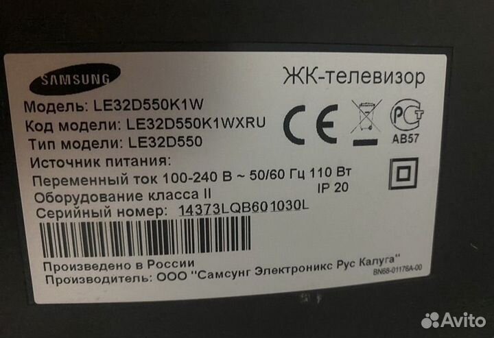 Телевизор самсунг 81 см