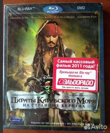 Пираты Карибского моря. На странных берегах