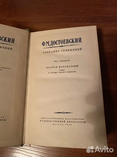 Достоевский Ф.М