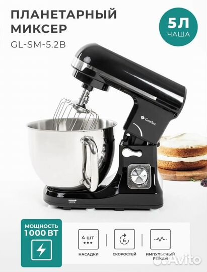 Миксер планетарный стационарный