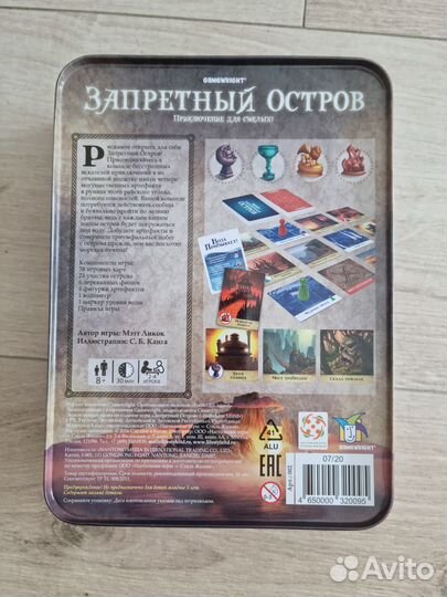 Настольная игра Запретный остров
