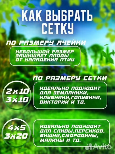 Садовая сетка от птиц 2 на 10 м усиленная