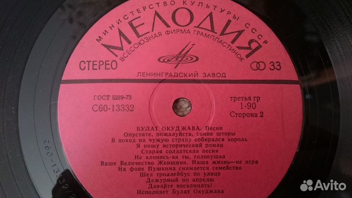Виниловая пластинка Булат Окуджава