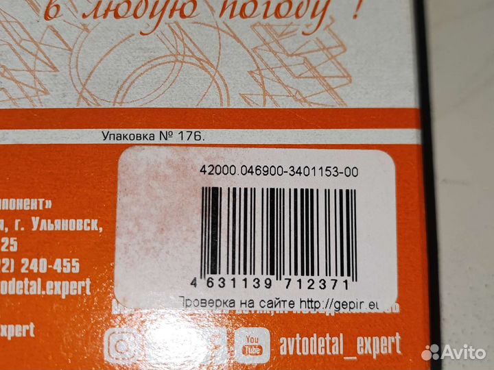 Крестовина уаз-469, 452 рулевого кардана