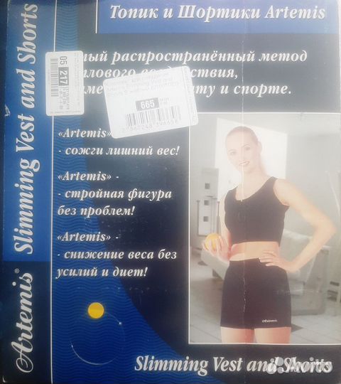 Комплект для похудения