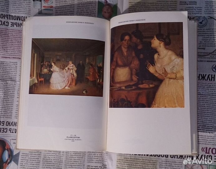 Книги прошлого века об искусстве