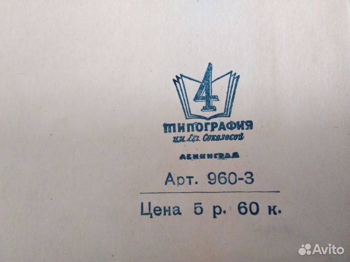 Канцелярские товары. СССР. Антиквариат. Винтаж