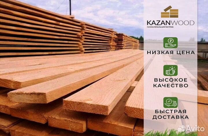 Доска обрезная широкий ассортимент