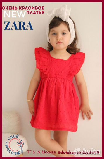 Платье сарафан zara для девочки новое 98-128см