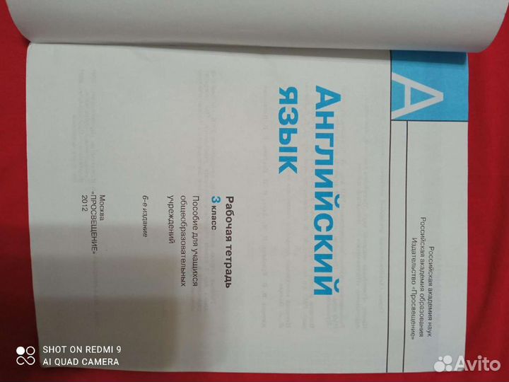 Рабочая тетрадь по английскому языку