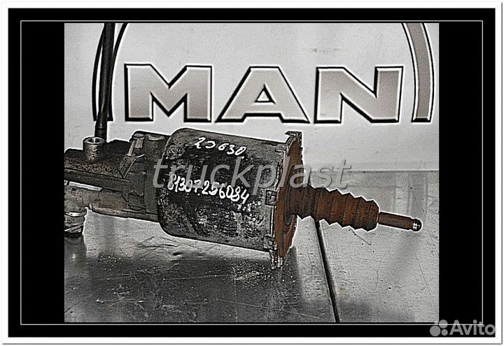 Деталь 81.30725-6084 MAN Цилиндр пгу 1