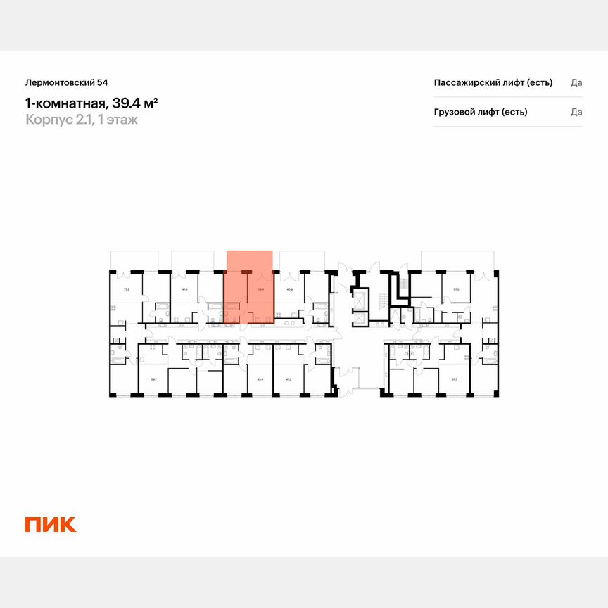 1-к. квартира, 39,4 м², 1/9 эт.