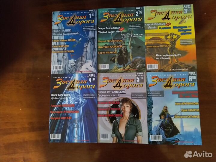Журналы Фантастика